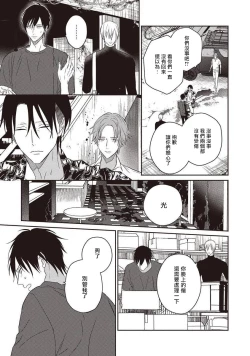 Page 50 of UNDEAD | 活死人 Ch. 1-4