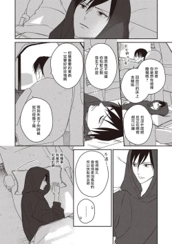 Page 53 of UNDEAD | 活死人 Ch. 1-4