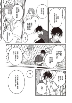 Page 56 of UNDEAD | 活死人 Ch. 1-4