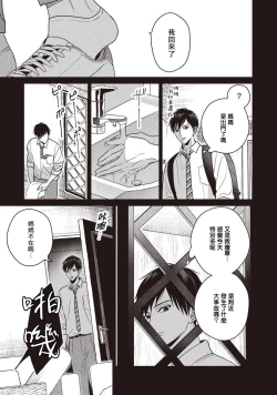 Page 5 of UNDEAD | 活死人 Ch. 1-4