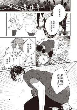 Page 60 of UNDEAD | 活死人 Ch. 1-4