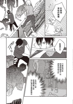 Page 62 of UNDEAD | 活死人 Ch. 1-4