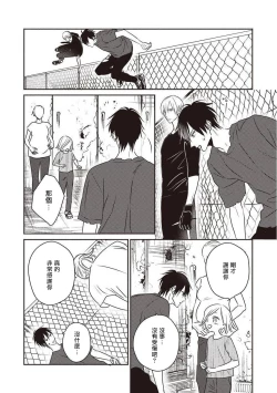 Page 64 of UNDEAD | 活死人 Ch. 1-4