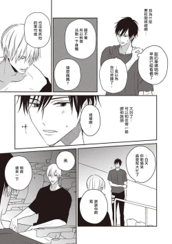 Page 68 of UNDEAD | 活死人 Ch. 1-4