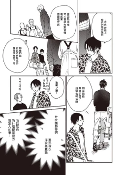 Page 75 of UNDEAD | 活死人 Ch. 1-4