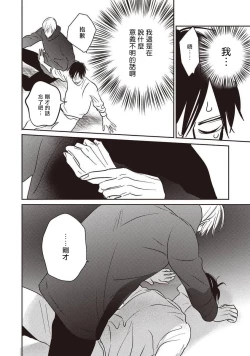 Page 90 of UNDEAD | 活死人 Ch. 1-4