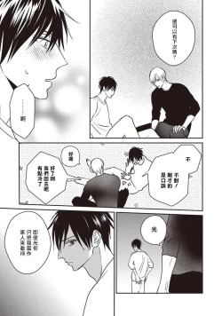 Page 99 of UNDEAD | 活死人 Ch. 1-4