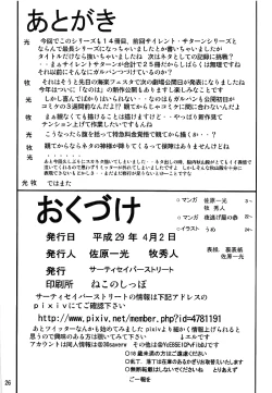 Page 25 of G Panzer 14