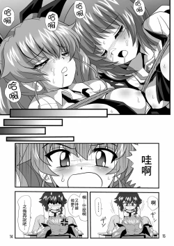 Page 14 of G Panzer 7