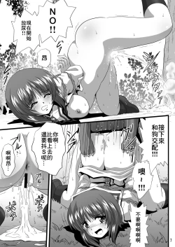 Page 7 of G Panzer 8