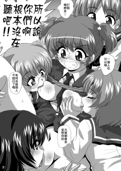 Page 20 of G Panzer 9