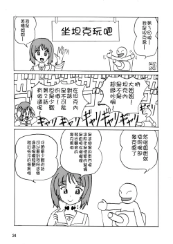 Page 24 of G Panzer 9