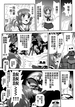 Page 10 of G Panzer 11