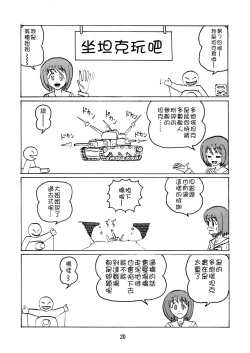 Page 20 of G Panzer 13