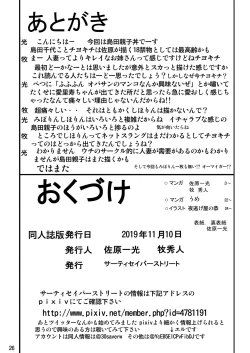 Page 26 of G Panzer 26