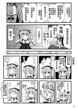 Page 5 of G Panzer 26