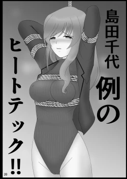 Page 20 of G Panzer 27