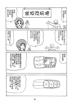 Page 22 of G Panzer 27