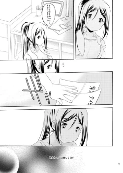 Page 14 of ChikaKanan doujinshi