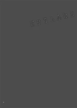 Page 17 of ChikaKanan doujinshi