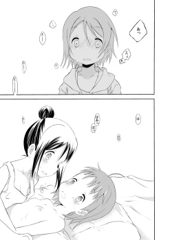 Page 23 of ChikaKanan doujinshi