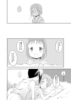 Page 25 of ChikaKanan doujinshi