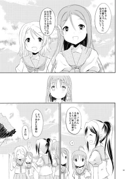 Page 2 of ChikaKanan doujinshi