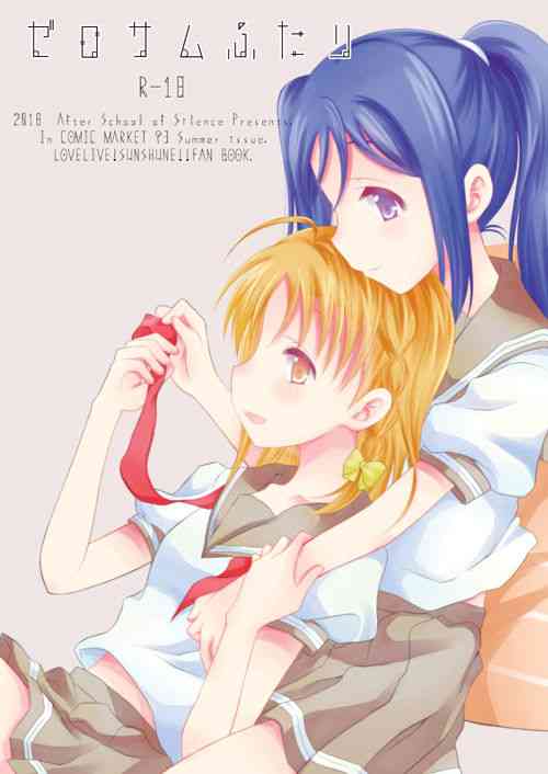 Download ChikaKanan doujinshi