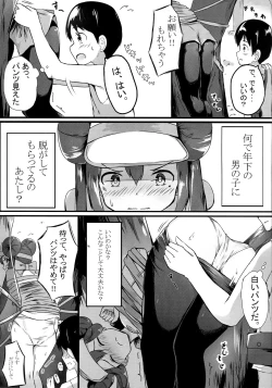 Page 8 of Mei Onee-chan datte Onnanoko