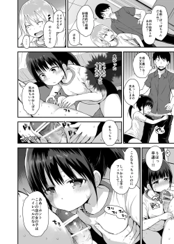 Page 5 of Shiritsu Loli Soap Gakuen 2