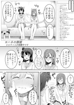 Page 16 of Daisuki da yo Yoshiko-chan vol.1