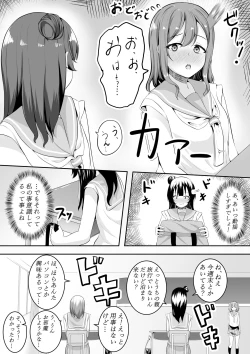 Page 22 of Daisuki da yo Yoshiko-chan vol.1