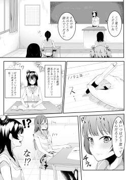 Page 26 of Daisuki da yo Yoshiko-chan vol.1