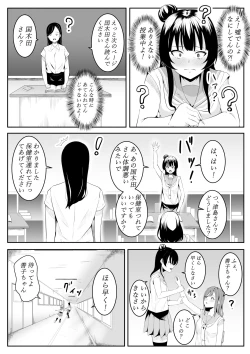 Page 27 of Daisuki da yo Yoshiko-chan vol.1
