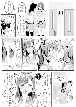 Page 28 of Daisuki da yo Yoshiko-chan vol.1