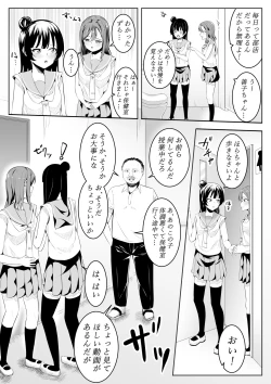 Page 29 of Daisuki da yo Yoshiko-chan vol.1