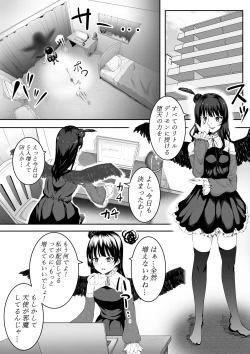 Page 3 of Daisuki da yo Yoshiko-chan vol.1