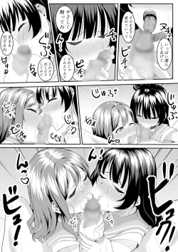 Page 45 of Daisuki da yo Yoshiko-chan vol.1