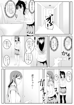 Page 66 of Daisuki da yo Yoshiko-chan vol.1