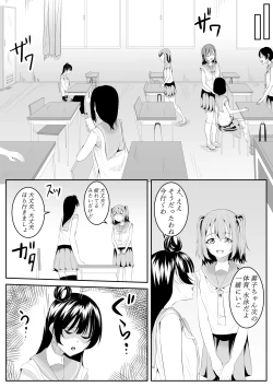 Page 67 of Daisuki da yo Yoshiko-chan vol.1