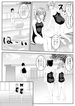 Page 70 of Daisuki da yo Yoshiko-chan vol.1