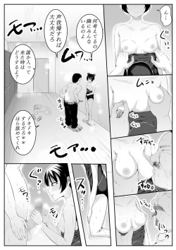 Page 72 of Daisuki da yo Yoshiko-chan vol.1