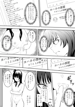 Page 7 of Daisuki da yo Yoshiko-chan vol.1