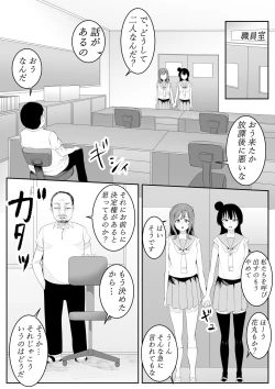 Page 80 of Daisuki da yo Yoshiko-chan vol.1