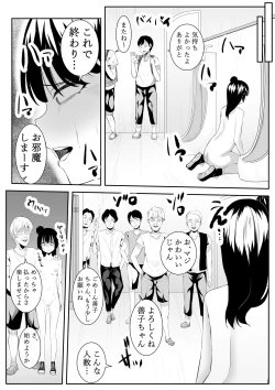 Page 33 of Daisuki da yo Yoshiko-chan vol.2