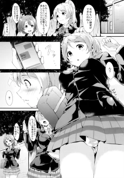 Page 4 of Eli-chi no Pelmeni