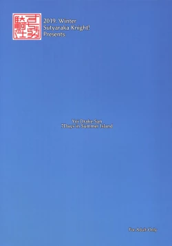 Page 26 of Yoi Drake san 7Days in Summer Island