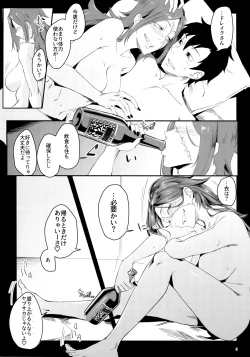 Page 2 of Yoi Drake san 7Days in Summer Island