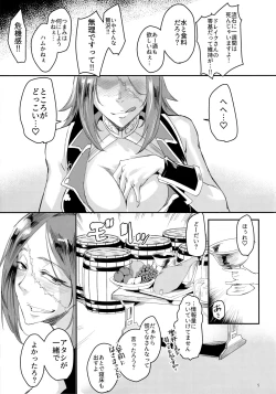 Page 4 of Yoi Drake san 7Days in Summer Island