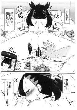 Page 7 of Marnie-chan to no Enkou Kiroku